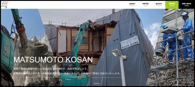 株式会社松元興産