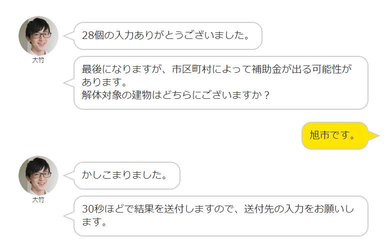 家・住宅解体工事の優良業者紹介サービス|ヌリカエ