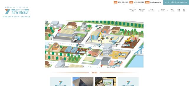 s-NEWS - 金属リサイクルの(株)安田商店