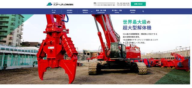 s-バンドーレテック株式会社|世界最大級 大型解体機