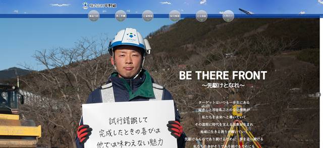 s-株式会社平野組|岩手県一関市|総合建設業
