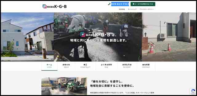 株式会社K・G・B